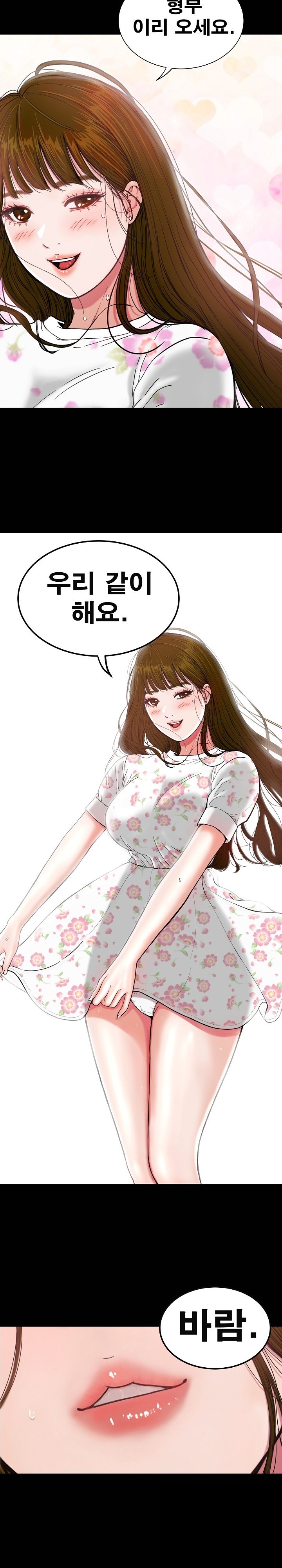 Sister’s Man Raw - Chapter 7 [photo 2] - MangaPorn