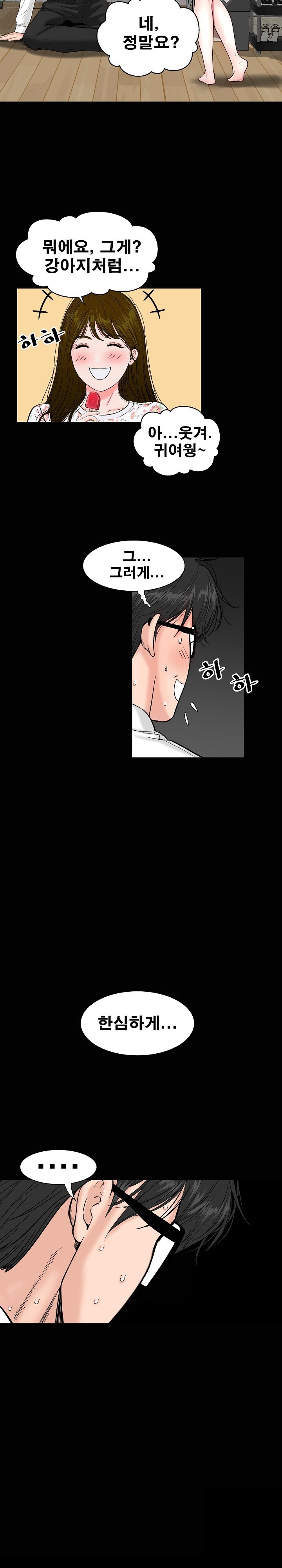 Sister’s Man Raw - Chapter 7 [photo 32] - MangaPorn