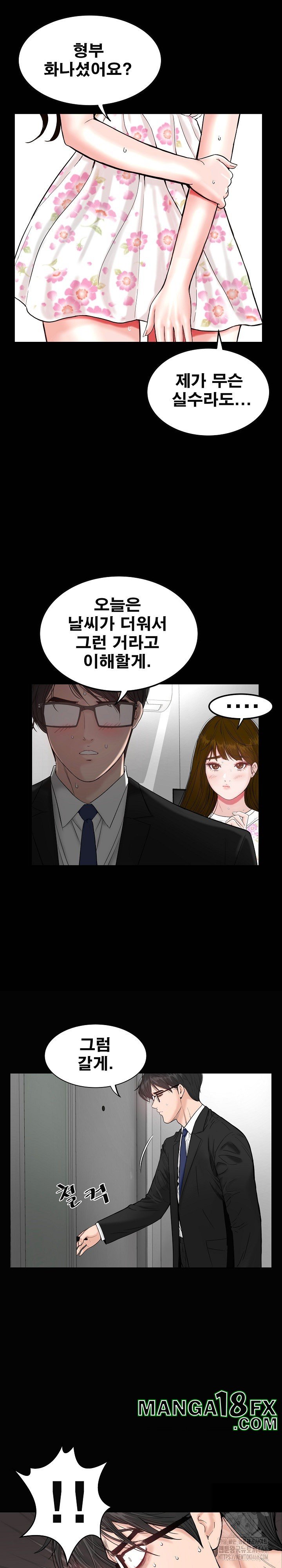 Sister’s Man Raw - Chapter 7 [photo 35] - MangaPorn