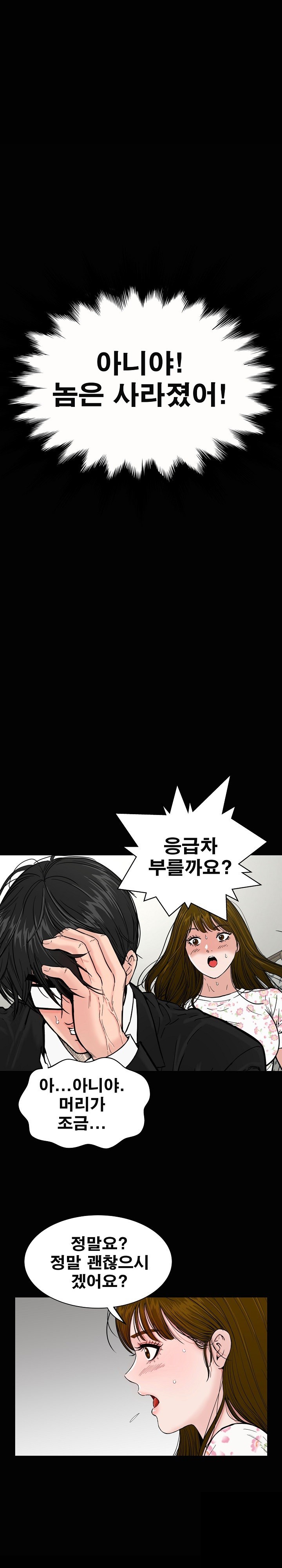 Sister’s Man Raw - Chapter 7 [photo 38] - MangaPorn