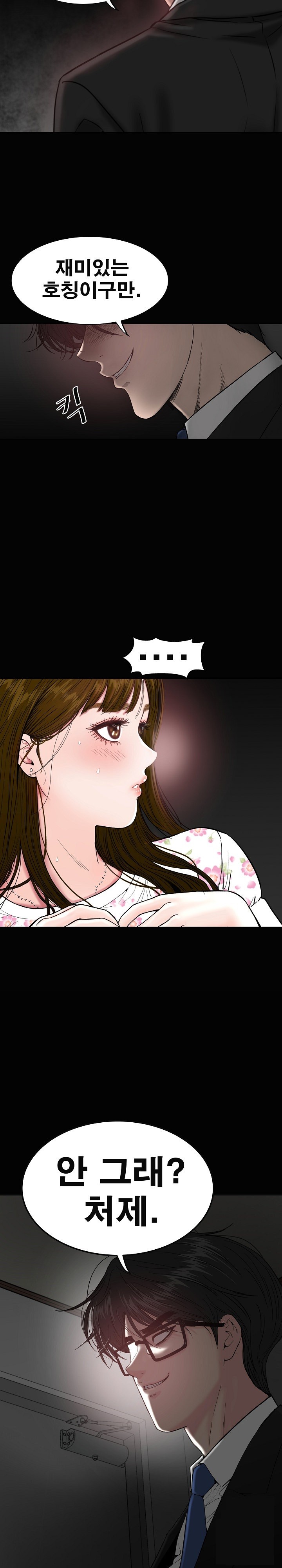 Sister’s Man Raw - Chapter 7 [photo 41] - MangaPorn