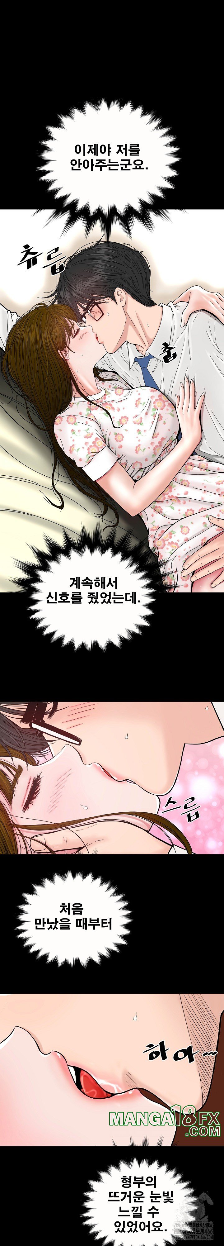 Sister’s Man Raw - Chapter 7 [photo 9] - MangaPorn