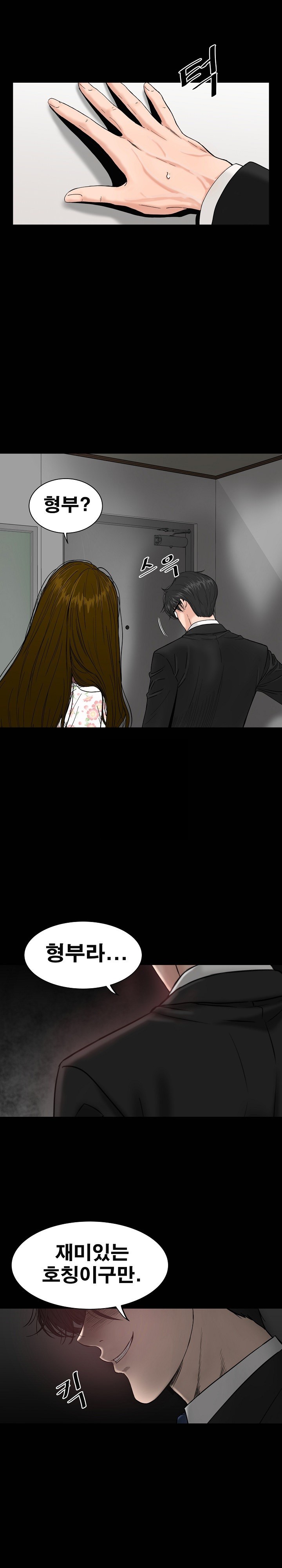 Sister’s Man Raw - Chapter 8 [photo 1] - MangaPorn