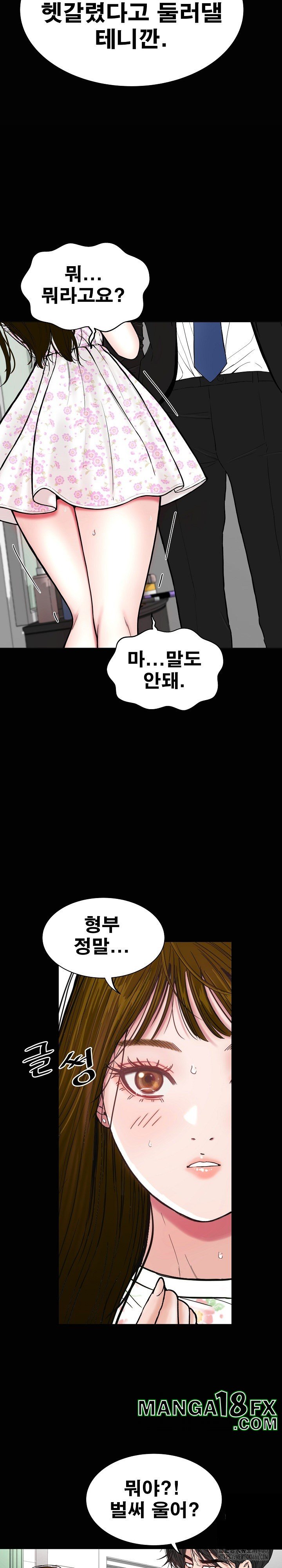 Sister’s Man Raw - Chapter 8 [photo 13] - MangaPorn