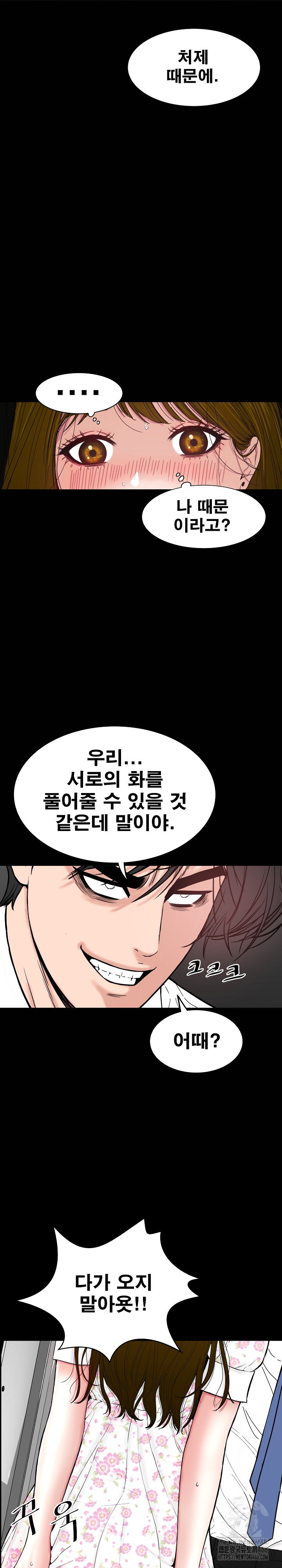 Sister’s Man Raw - Chapter 8 [photo 16] - MangaPorn