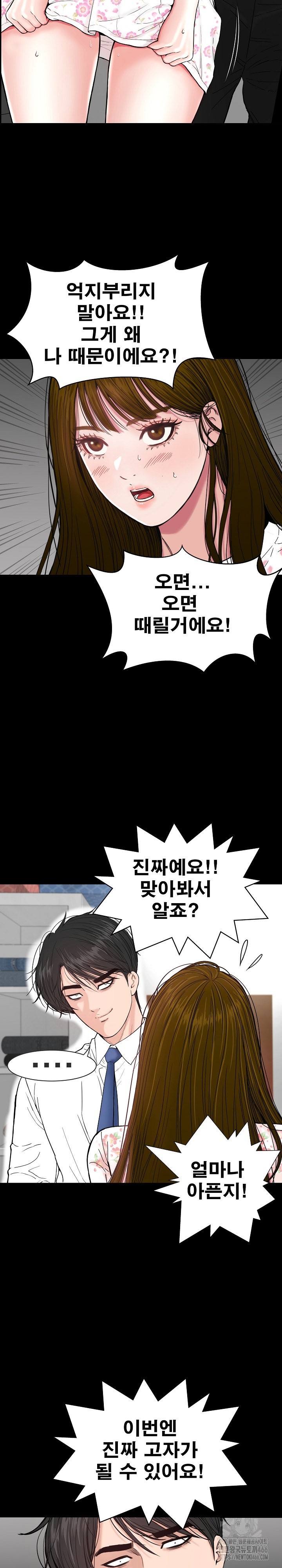 Sister’s Man Raw - Chapter 8 [photo 17] - MangaPorn