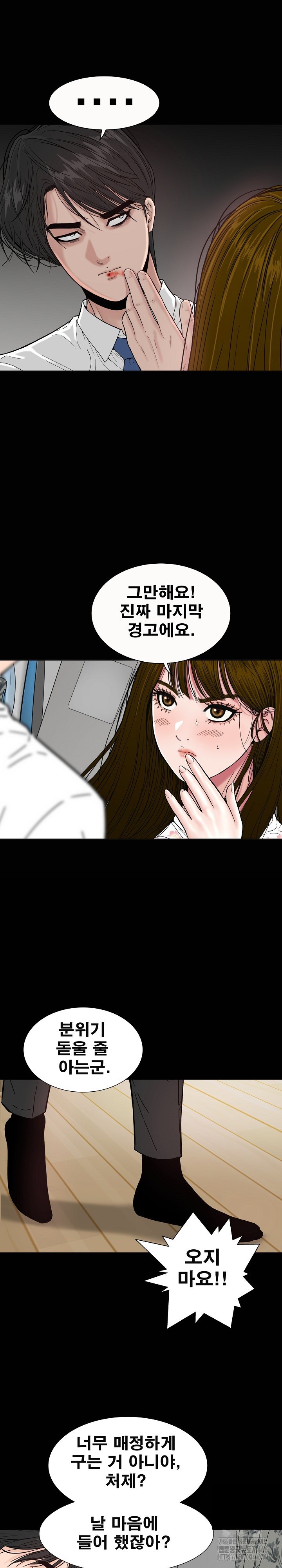 Sister’s Man Raw - Chapter 8 [photo 22] - MangaPorn