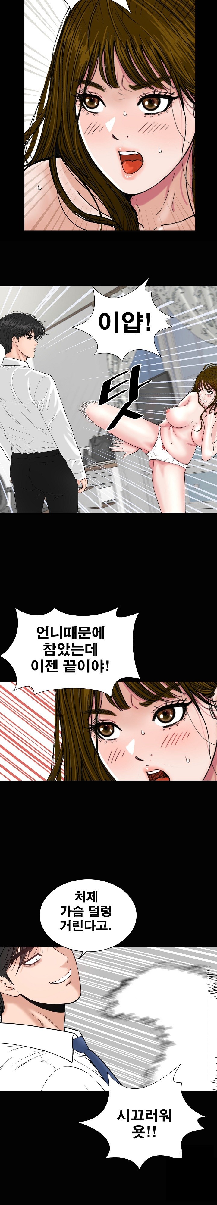 Sister’s Man Raw - Chapter 8 [photo 28] - MangaPorn