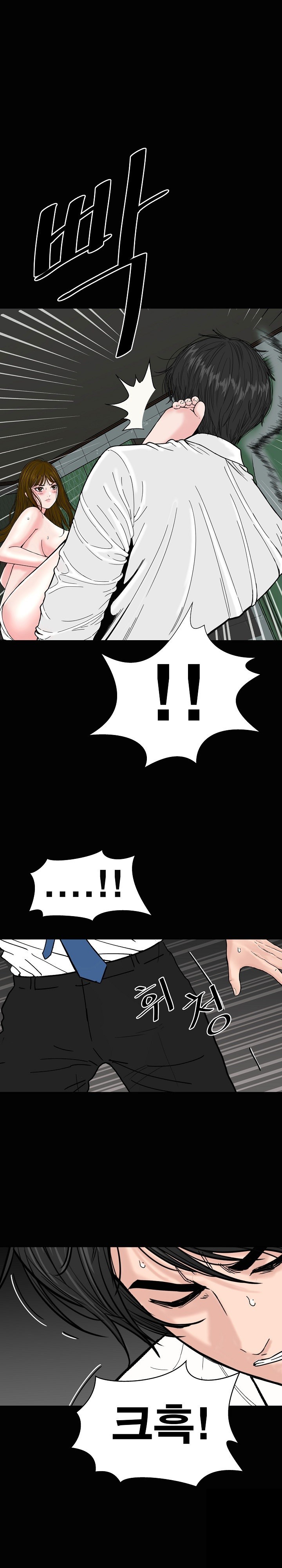 Sister’s Man Raw - Chapter 8 [photo 29] - MangaPorn