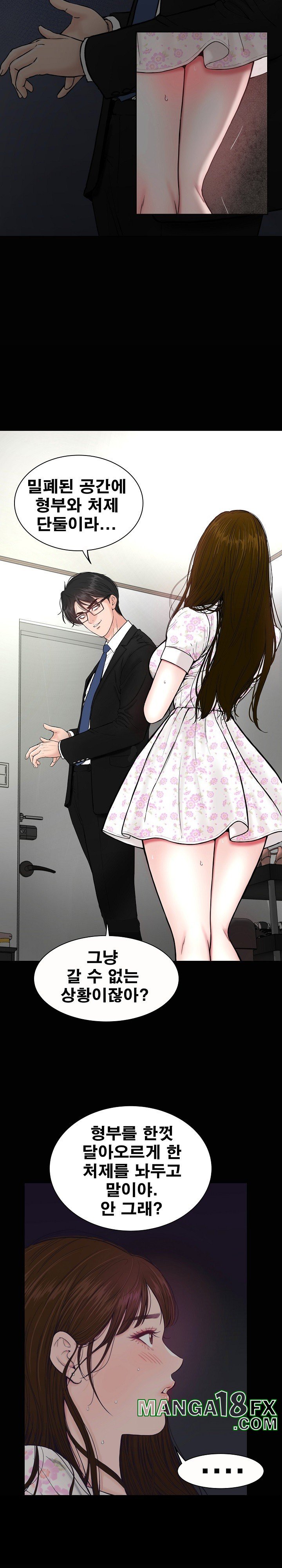 Sister’s Man Raw - Chapter 8 [photo 3] - MangaPorn