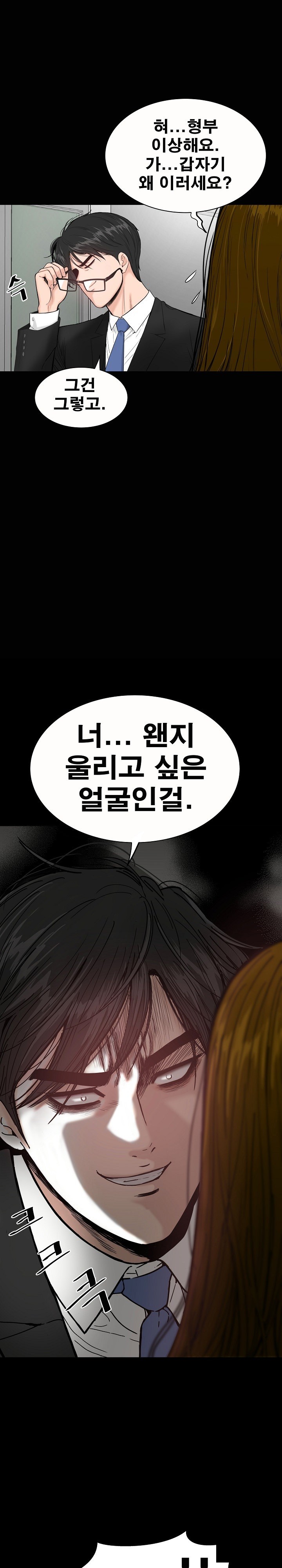 Sister’s Man Raw - Chapter 8 [photo 4] - MangaPorn