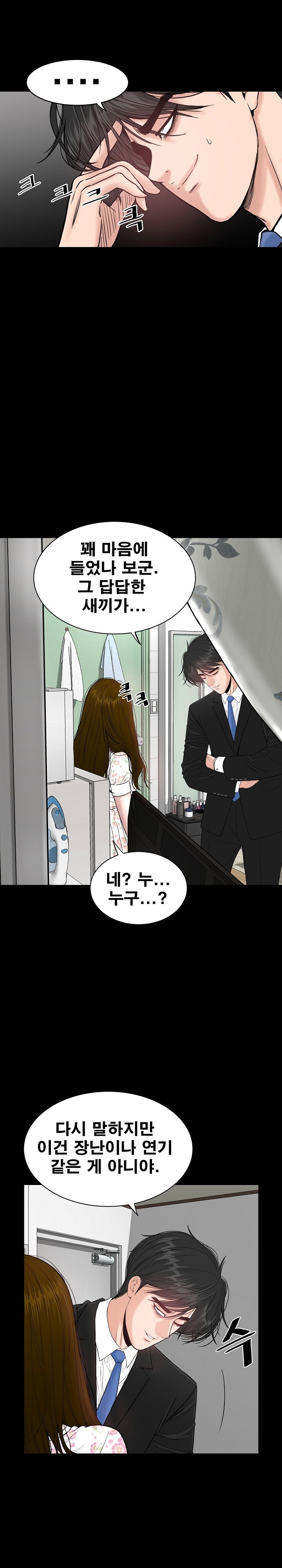 Sister’s Man Raw - Chapter 8 [photo 9] - MangaPorn