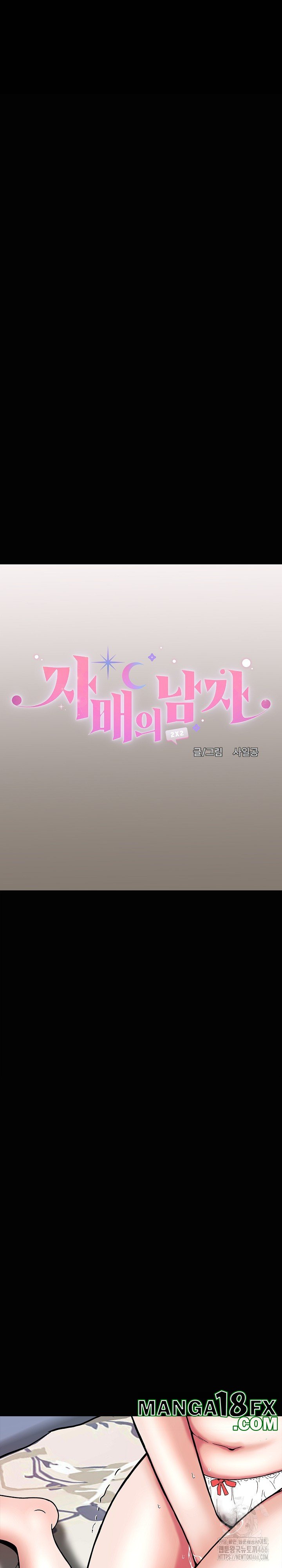 Sister’s Man Raw - Chapter 9 [photo 13] - MangaPorn