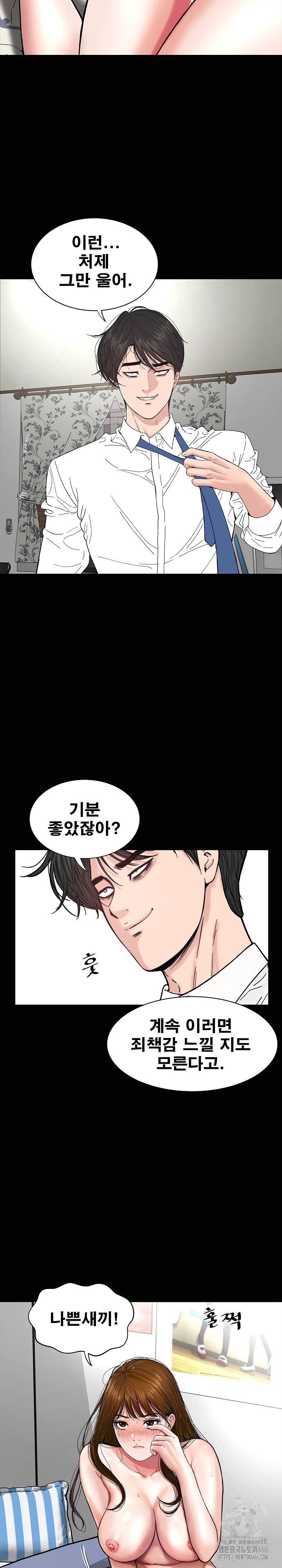 Sister’s Man Raw - Chapter 9 [photo 14] - MangaPorn