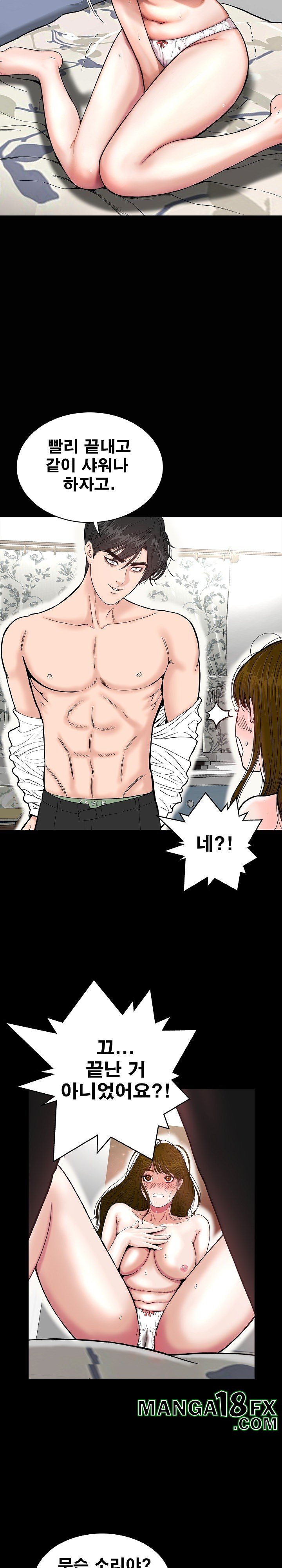 Sister’s Man Raw - Chapter 9 [photo 15] - MangaPorn