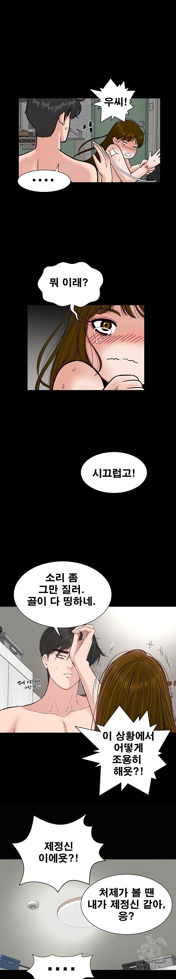 Sister’s Man Raw - Chapter 9 [photo 18] - MangaPorn