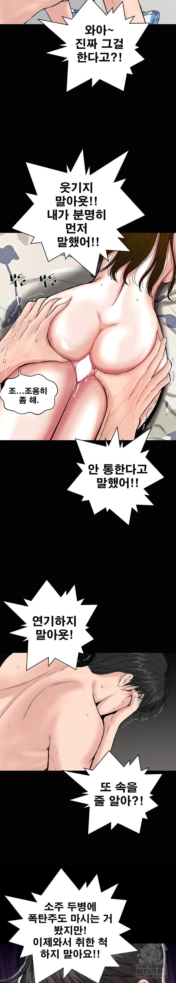 Sister’s Man Raw - Chapter 9 [photo 24] - MangaPorn