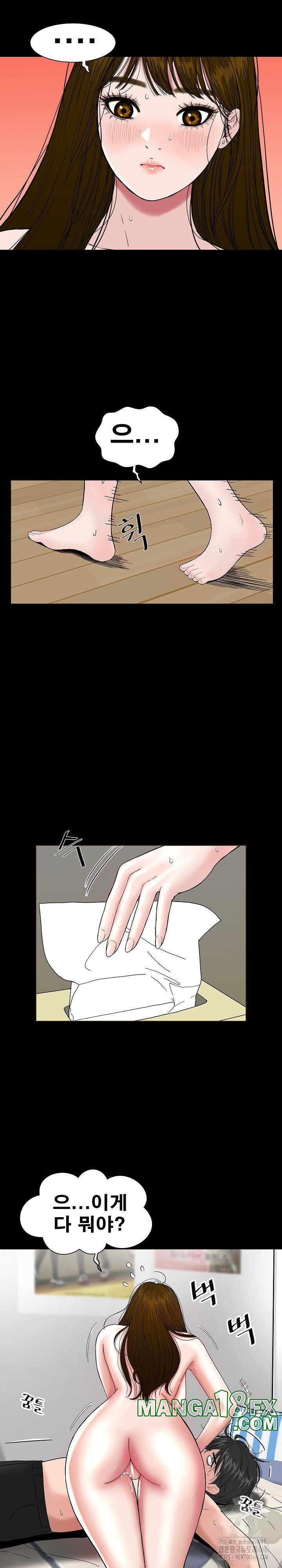 Sister’s Man Raw - Chapter 9 [photo 29] - MangaPorn