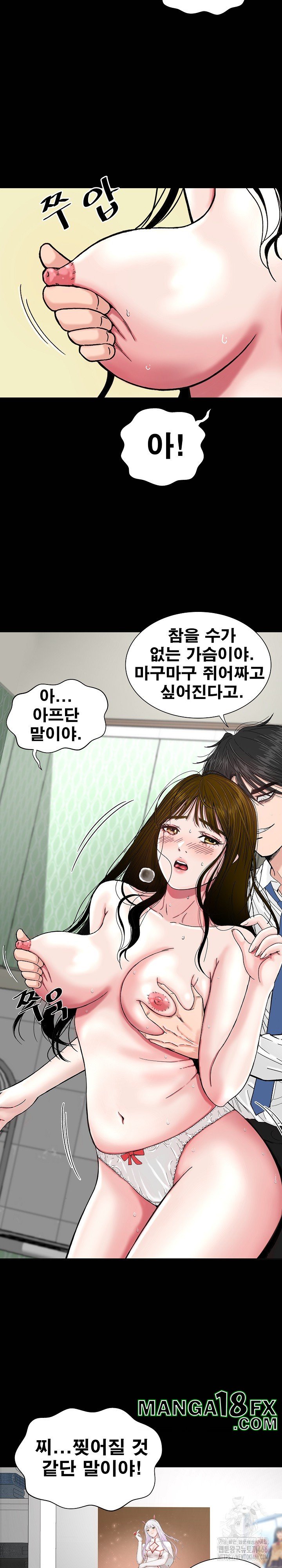Sister’s Man Raw - Chapter 9 [photo 3] - MangaPorn