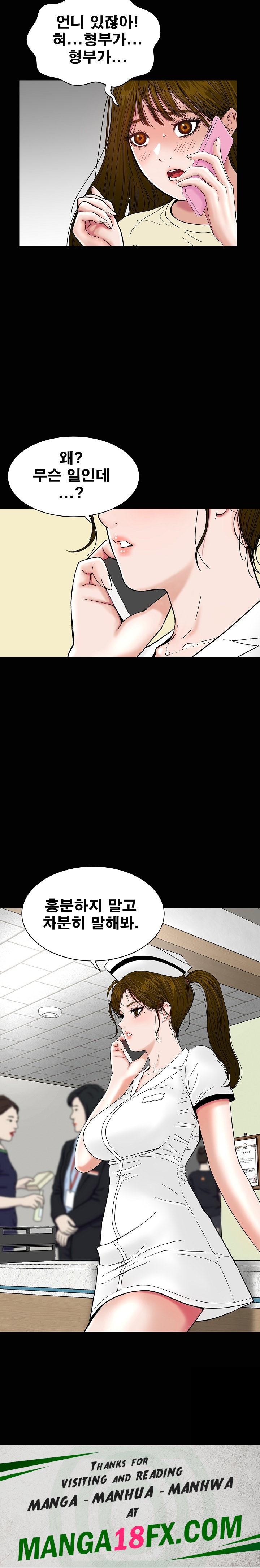 Sister’s Man Raw - Chapter 9 [photo 31] - MangaPorn