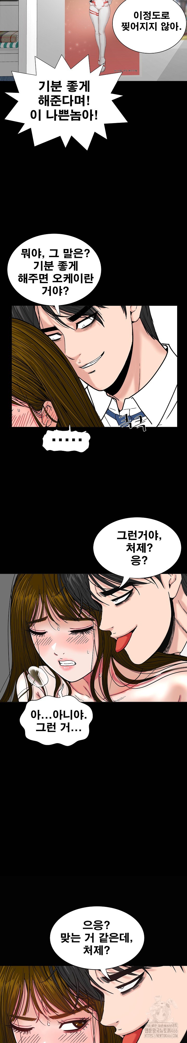 Sister’s Man Raw - Chapter 9 [photo 4] - MangaPorn