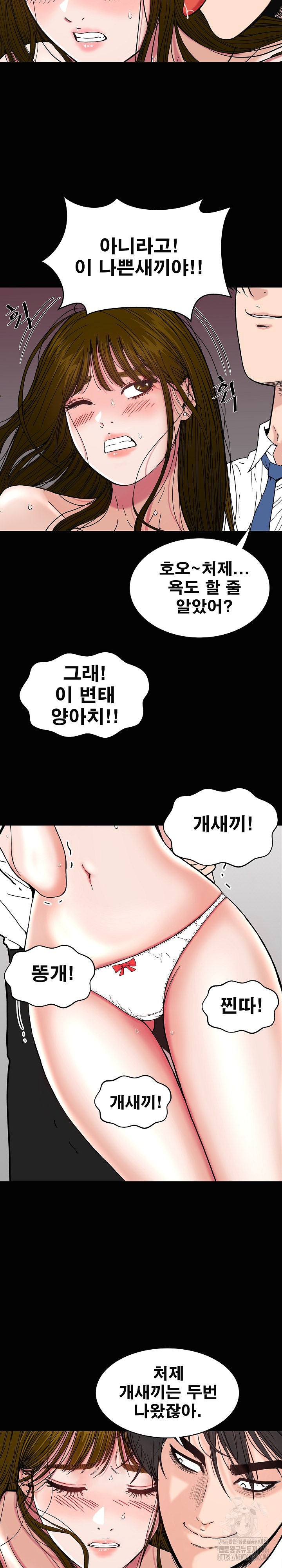 Sister’s Man Raw - Chapter 9 [photo 5] - MangaPorn