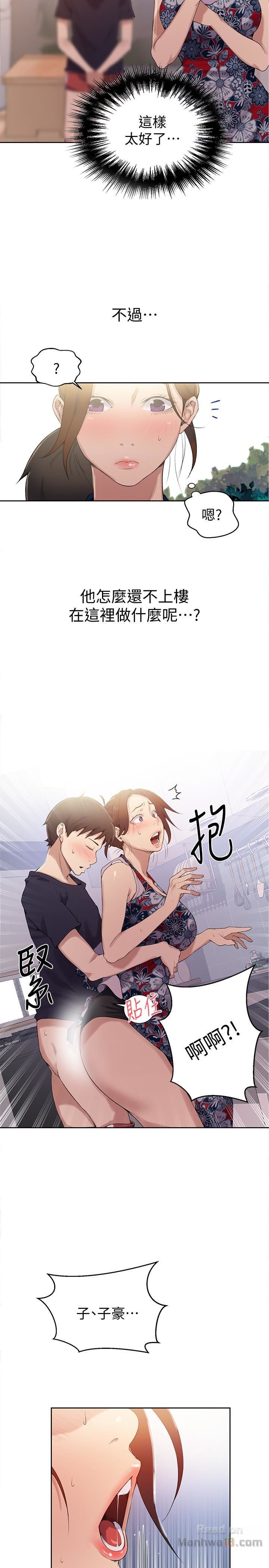 Secret Class Raw - Chapter 20 [photo 10] - MangaPorn