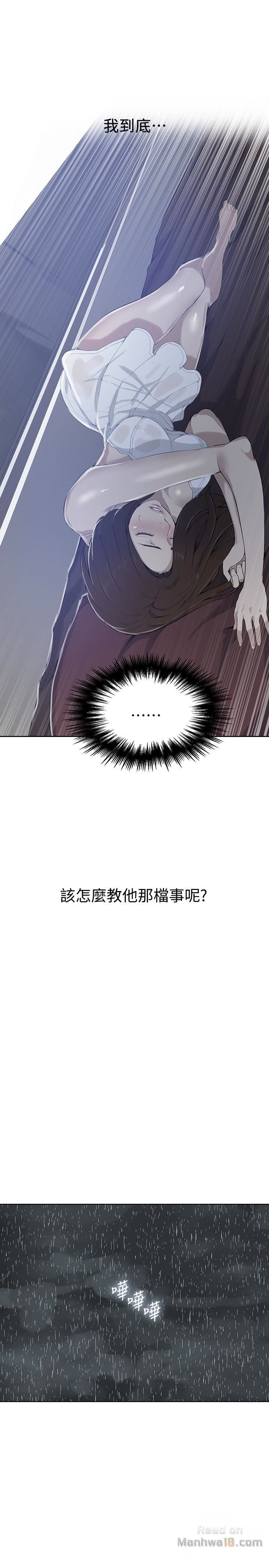 Secret Class Raw - Chapter 20 [photo 2] - MangaPorn