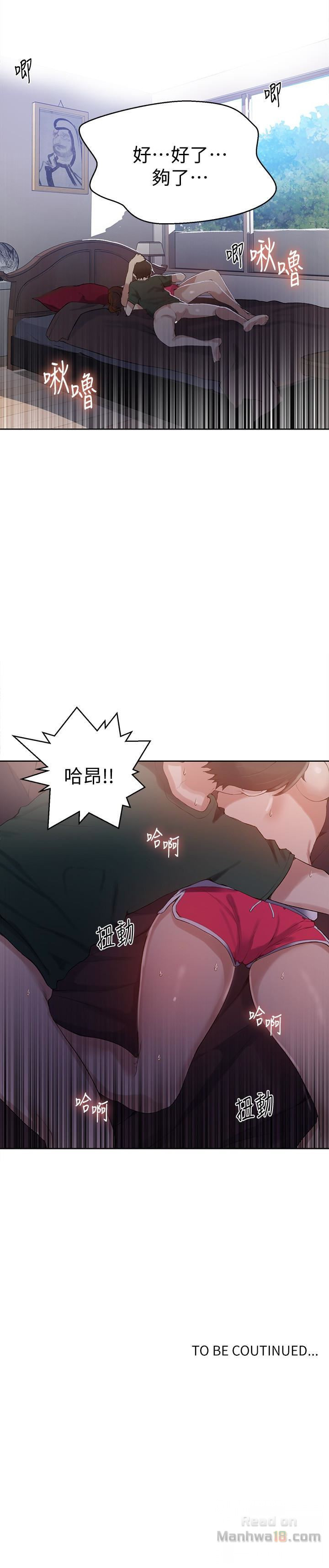 Secret Class Raw - Chapter 20 [photo 26] - MangaPorn