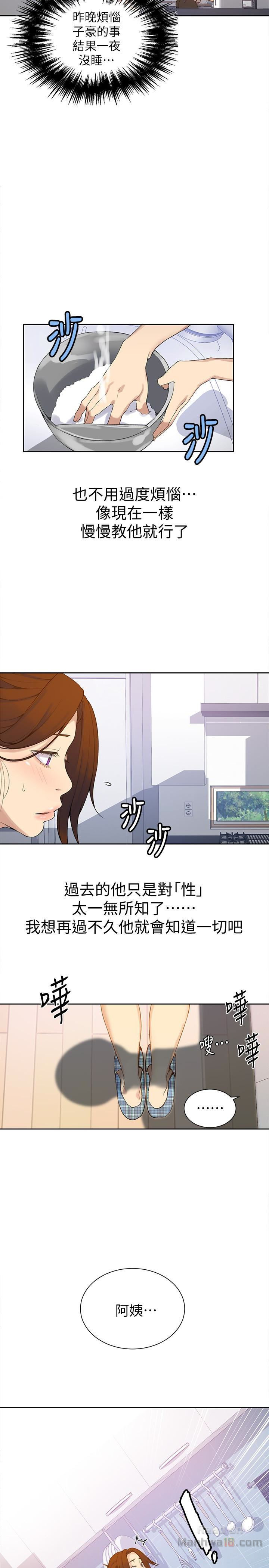 Secret Class Raw - Chapter 20 [photo 5] - MangaPorn