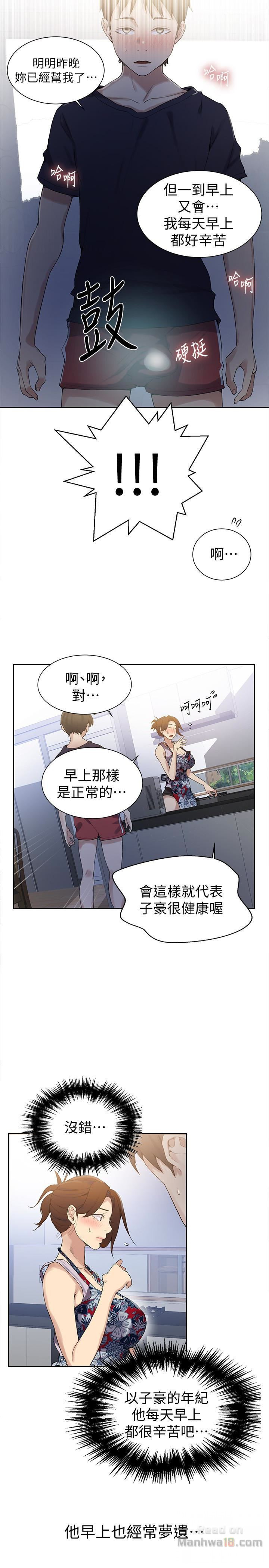 Secret Class Raw - Chapter 20 [photo 8] - MangaPorn