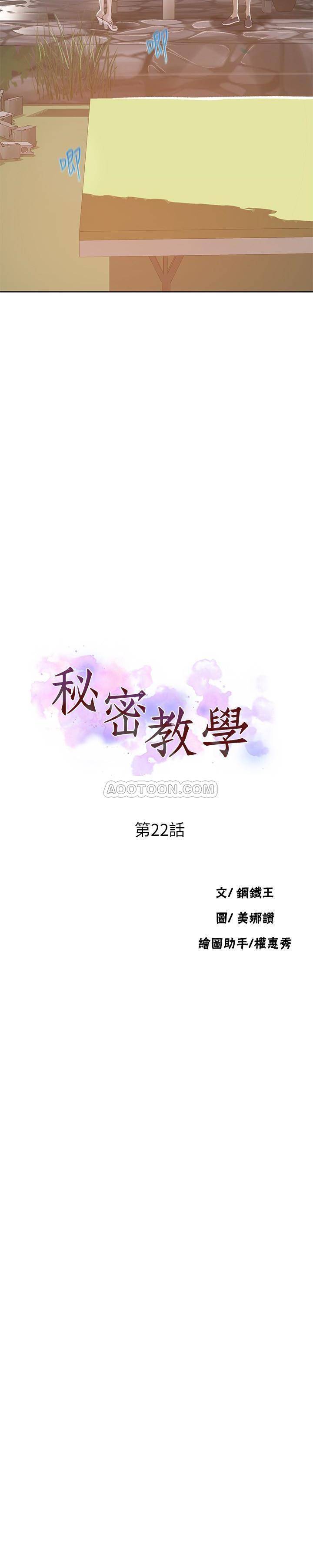 Secret Class Raw - Chapter 22 [photo 3] - MangaPorn