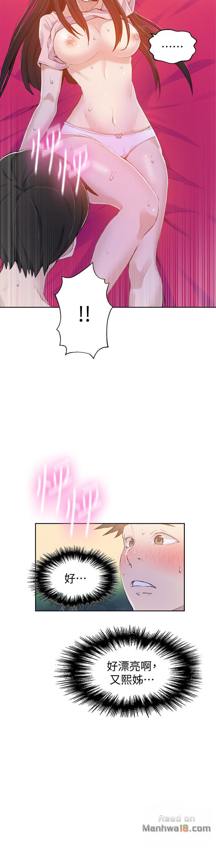 Secret Class Raw - Chapter 23 [photo 14] - MangaPorn