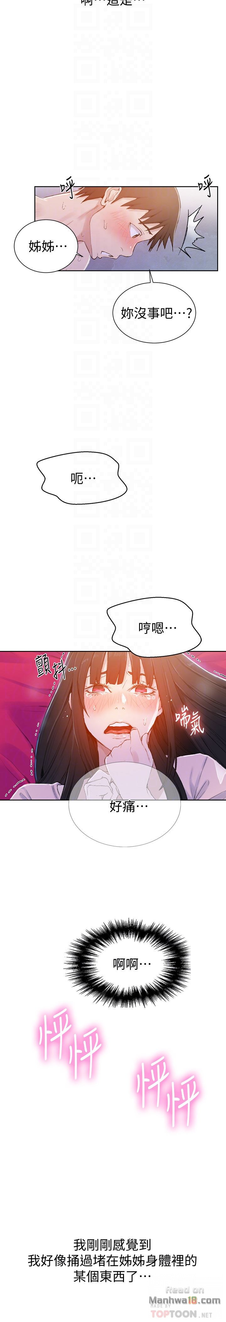 Secret Class Raw - Chapter 23 [photo 25] - MangaPorn