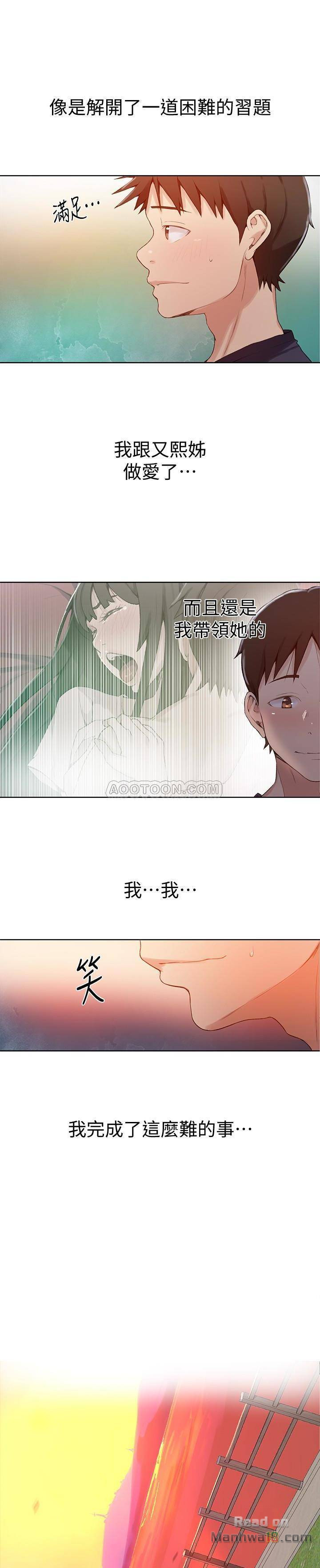 Secret Class Raw - Chapter 24 [photo 17] - MangaPorn