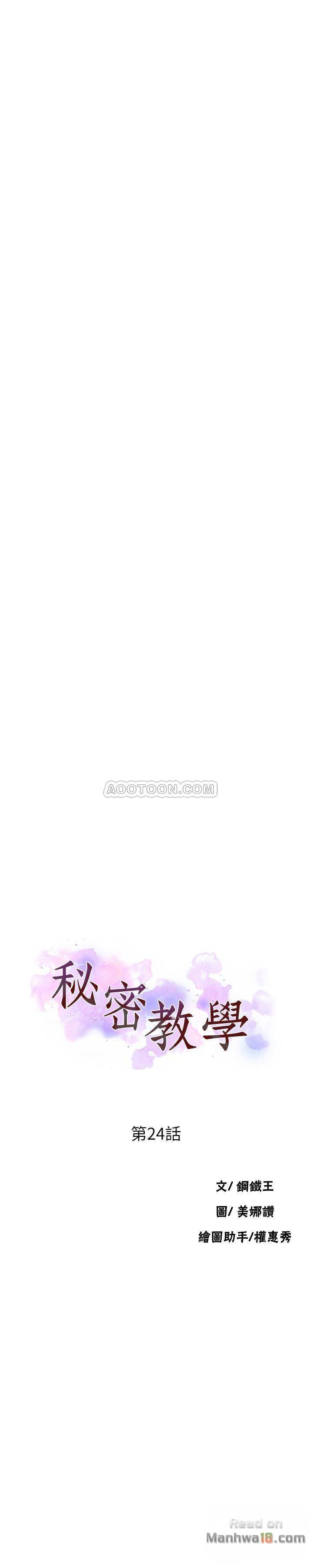 Secret Class Raw - Chapter 24 [photo 3] - MangaPorn