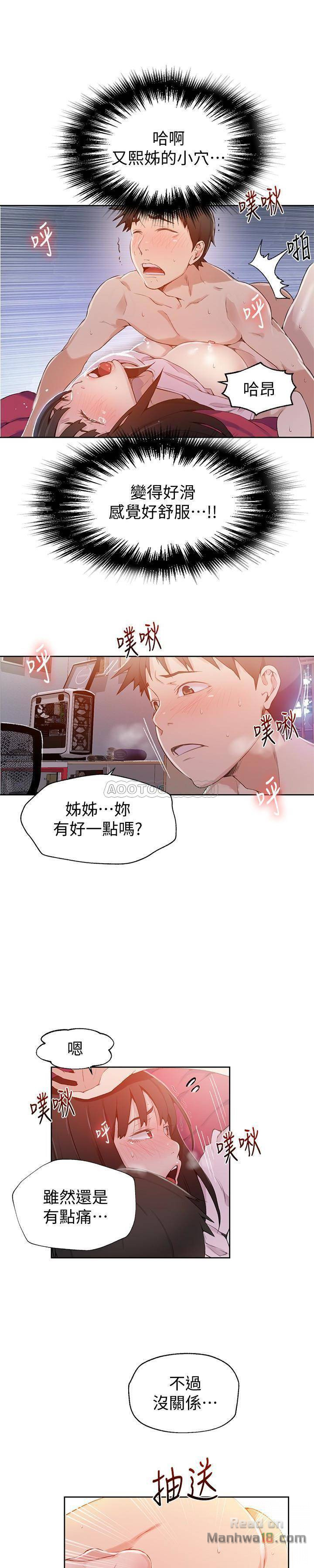 Secret Class Raw - Chapter 24 [photo 5] - MangaPorn