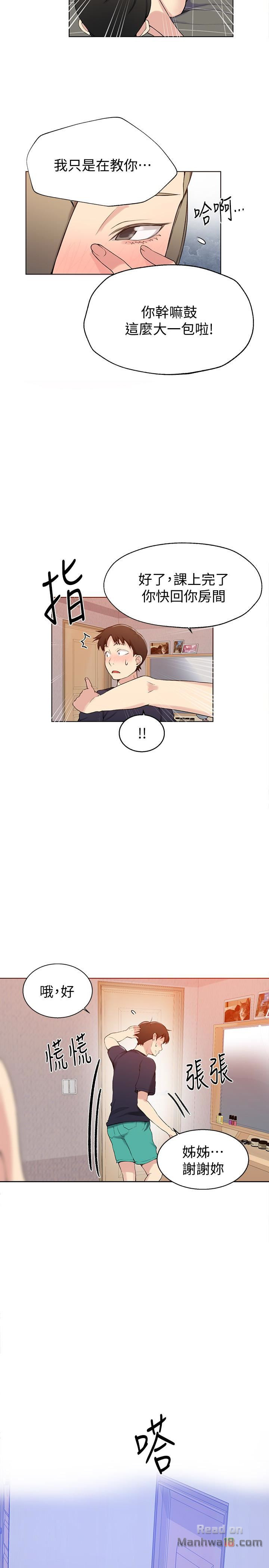 Secret Class Raw - Chapter 25 [photo 14] - MangaPorn