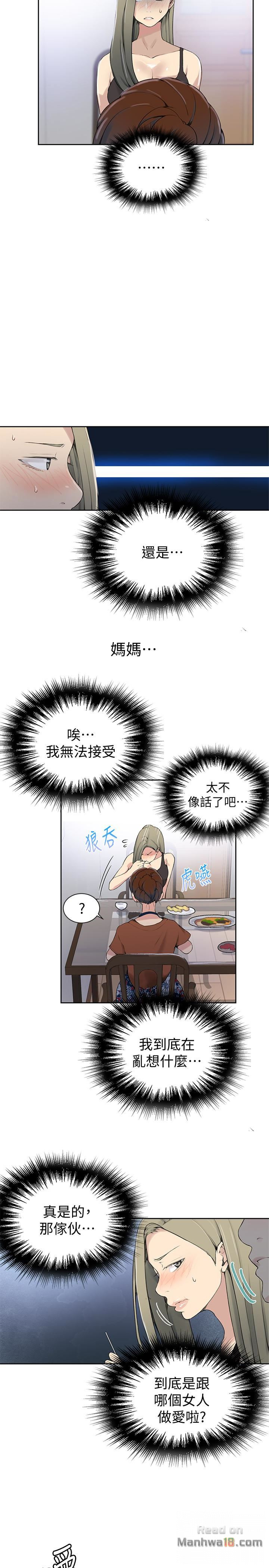 Secret Class Raw - Chapter 25 [photo 20] - MangaPorn