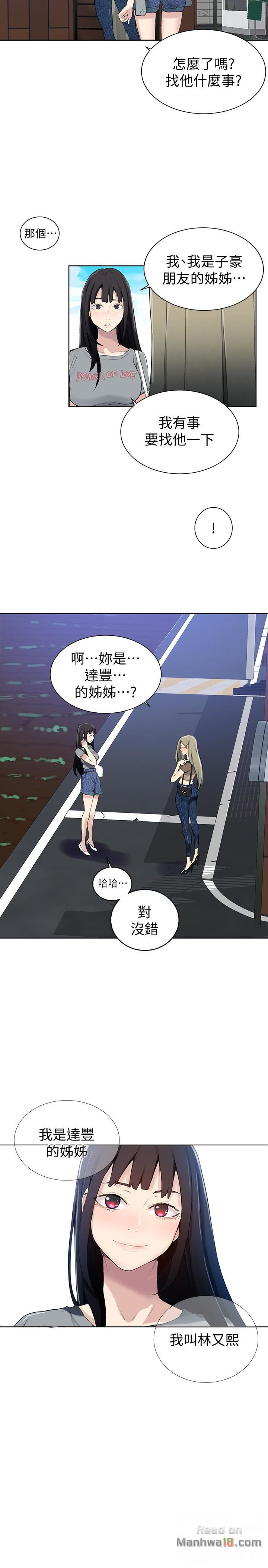 Secret Class Raw - Chapter 25 [photo 24] - MangaPorn