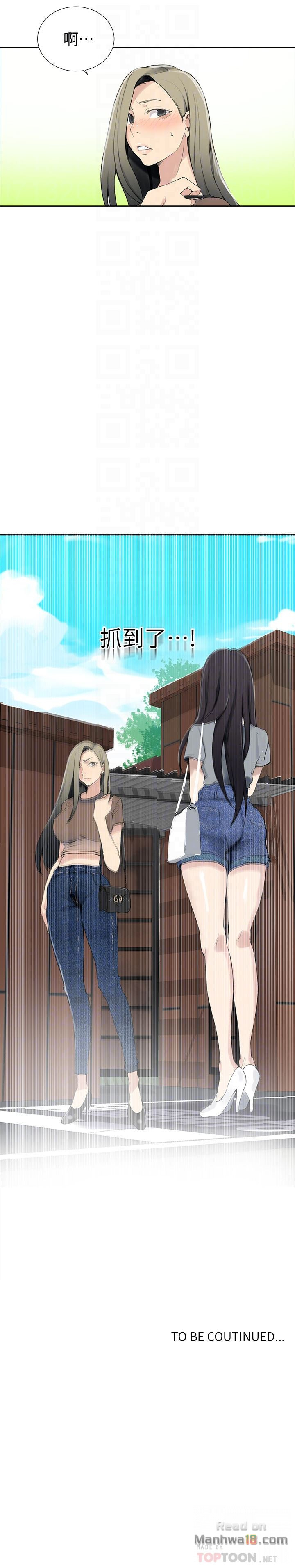 Secret Class Raw - Chapter 25 [photo 25] - MangaPorn