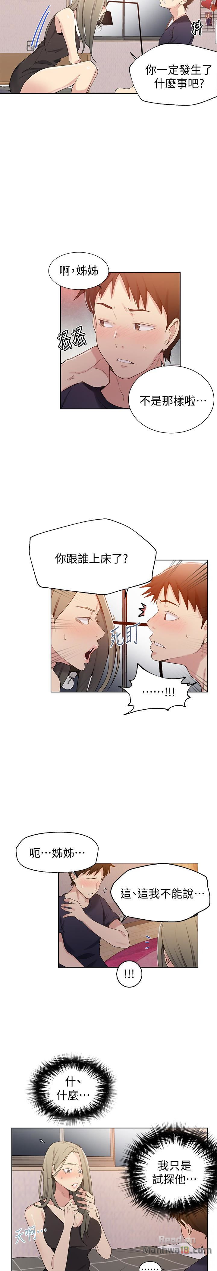 Secret Class Raw - Chapter 25 [photo 4] - MangaPorn