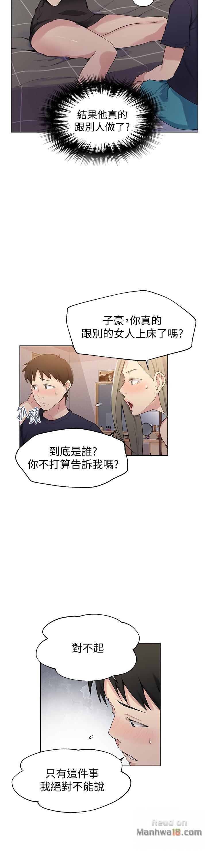 Secret Class Raw - Chapter 25 [photo 5] - MangaPorn