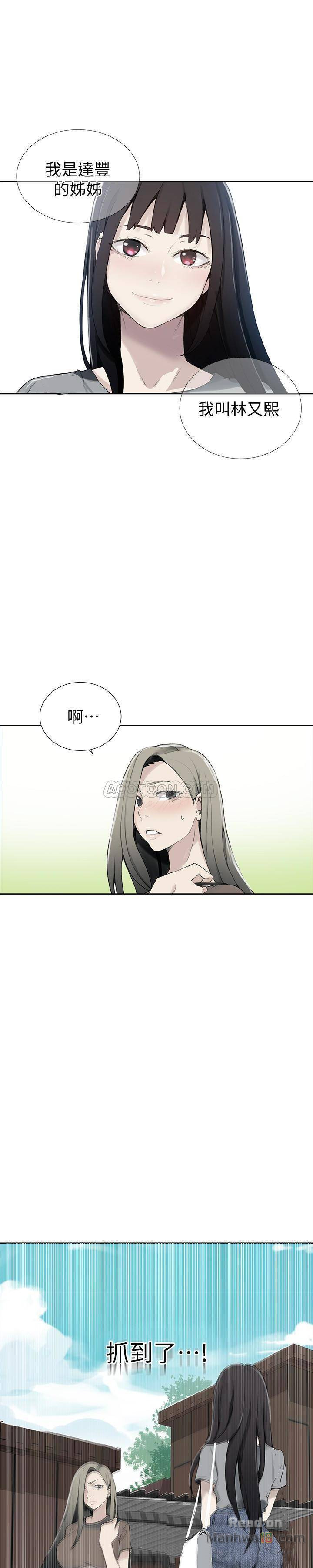 Secret Class Raw - Chapter 26 [photo 1] - MangaPorn