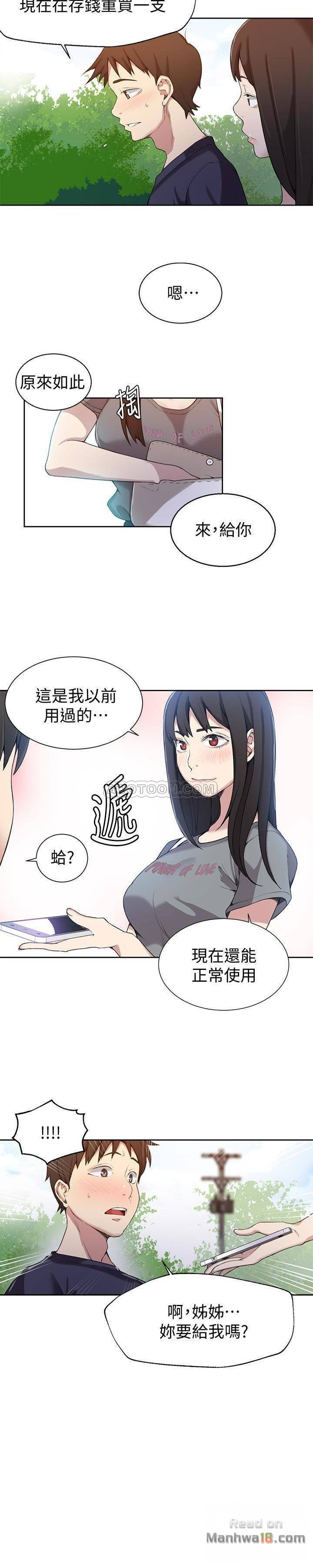 Secret Class Raw - Chapter 26 [photo 13] - MangaPorn