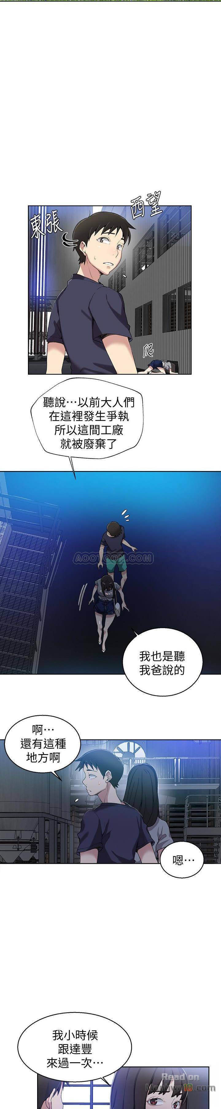 Secret Class Raw - Chapter 26 [photo 16] - MangaPorn