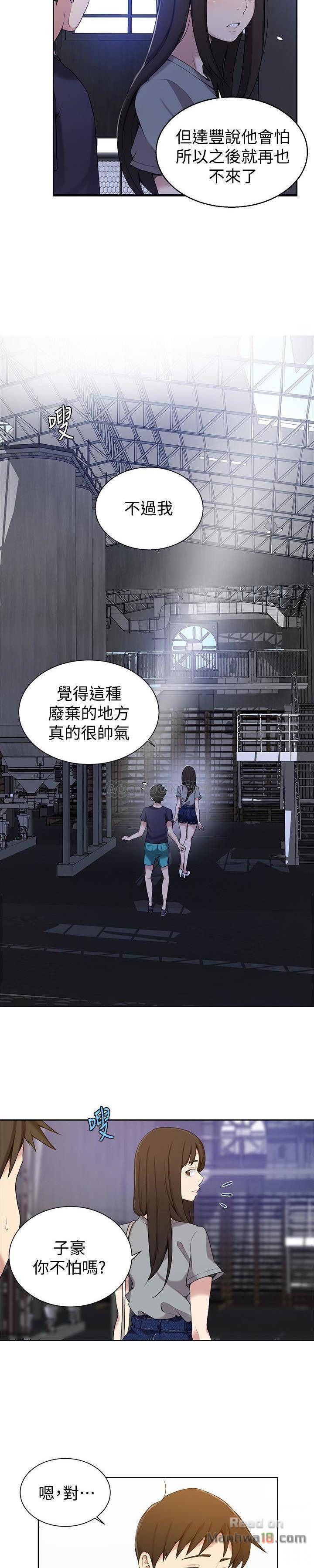 Secret Class Raw - Chapter 26 [photo 17] - MangaPorn