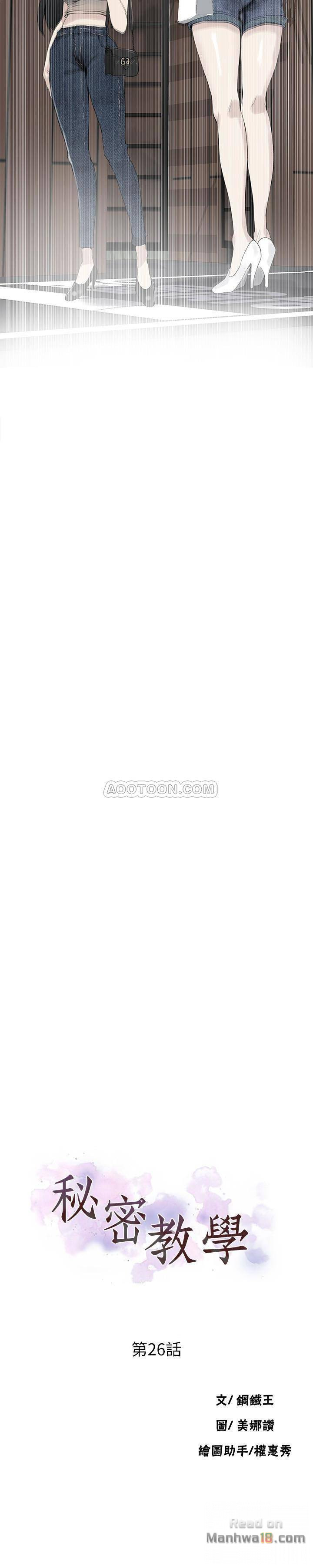 Secret Class Raw - Chapter 26 [photo 2] - MangaPorn