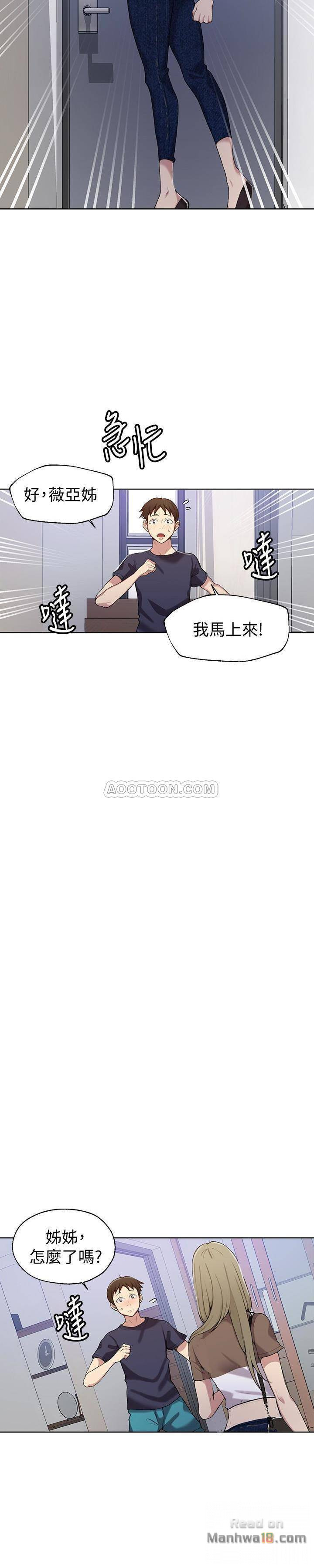 Secret Class Raw - Chapter 26 [photo 4] - MangaPorn