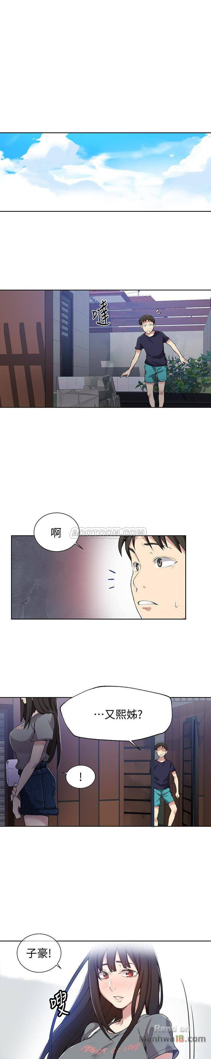 Secret Class Raw - Chapter 26 [photo 8] - MangaPorn
